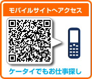 モバイル番